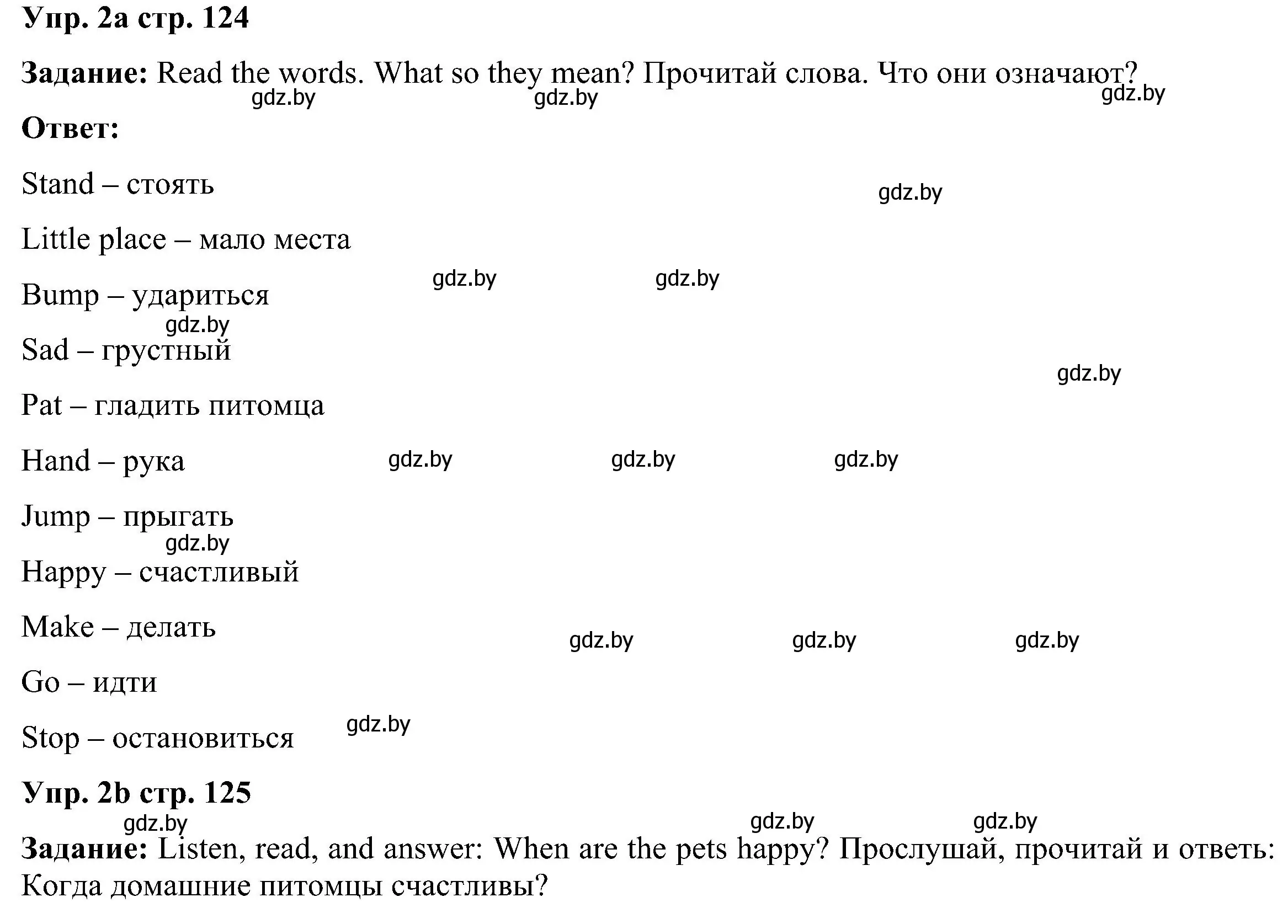 Решение номер 2 (страница 124) гдз по английскому языку 3 класс Лапицкая, Калишевич, учебник 1 часть