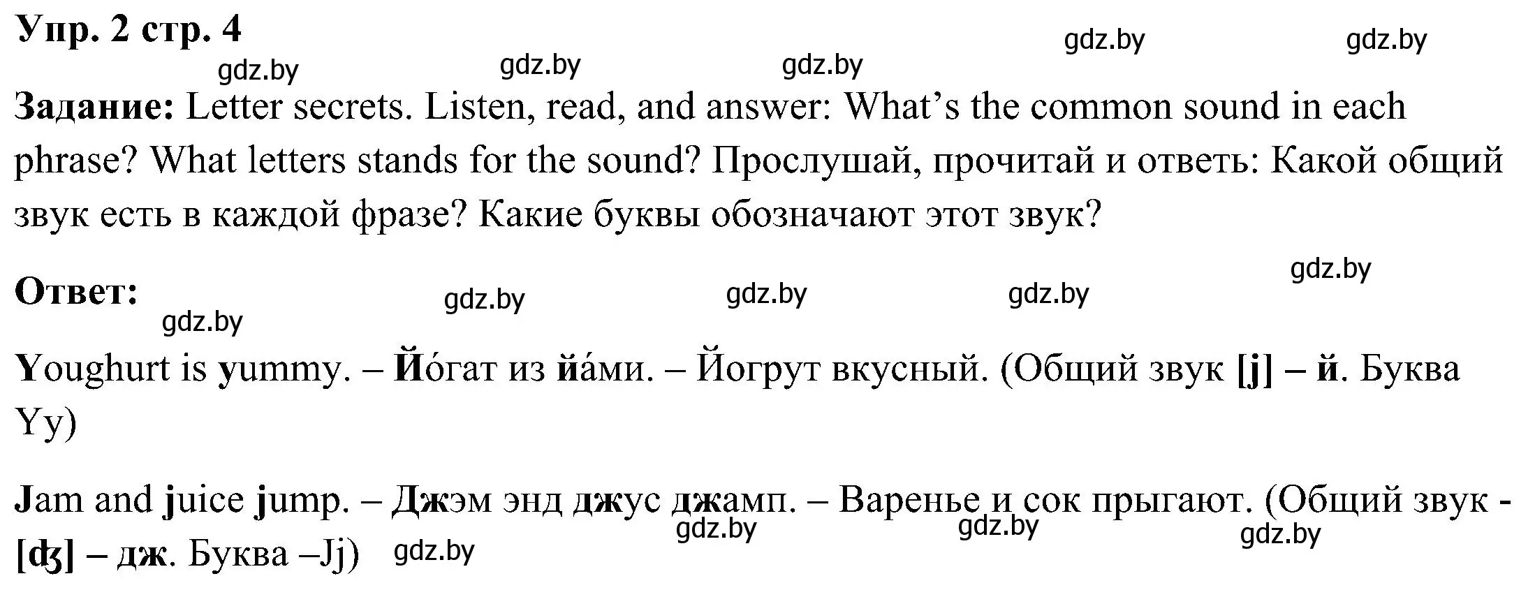 Решение номер 2 (страница 4) гдз по английскому языку 3 класс Лапицкая, Калишевич, учебник 2 часть