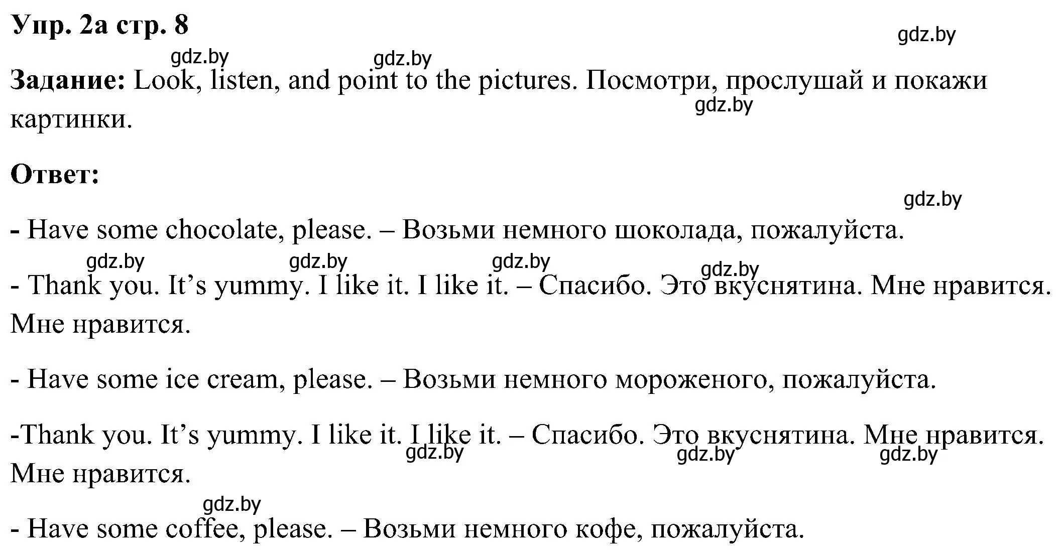 Решение номер 2 (страница 8) гдз по английскому языку 3 класс Лапицкая, Калишевич, учебник 2 часть