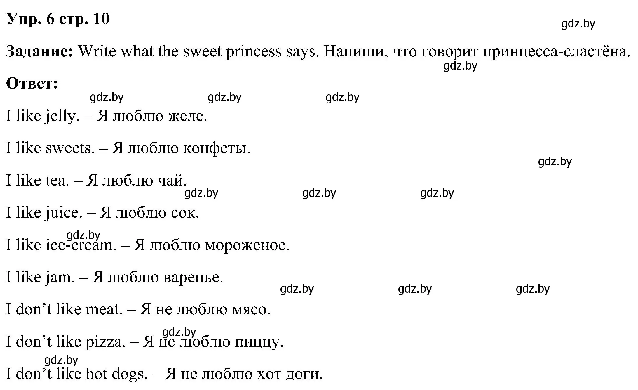 Решение номер 6 (страница 10) гдз по английскому языку 3 класс Лапицкая, Калишевич, учебник 2 часть