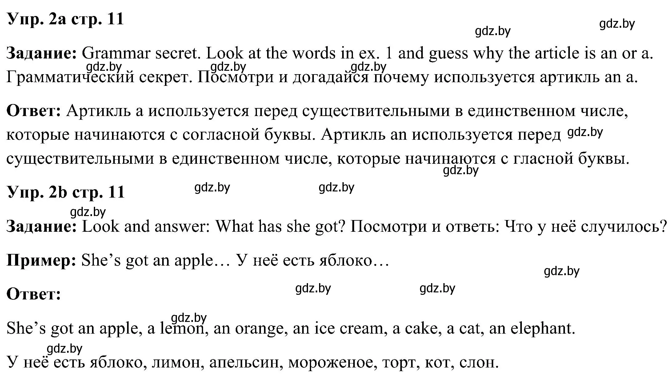 Решение номер 2 (страница 11) гдз по английскому языку 3 класс Лапицкая, Калишевич, учебник 2 часть