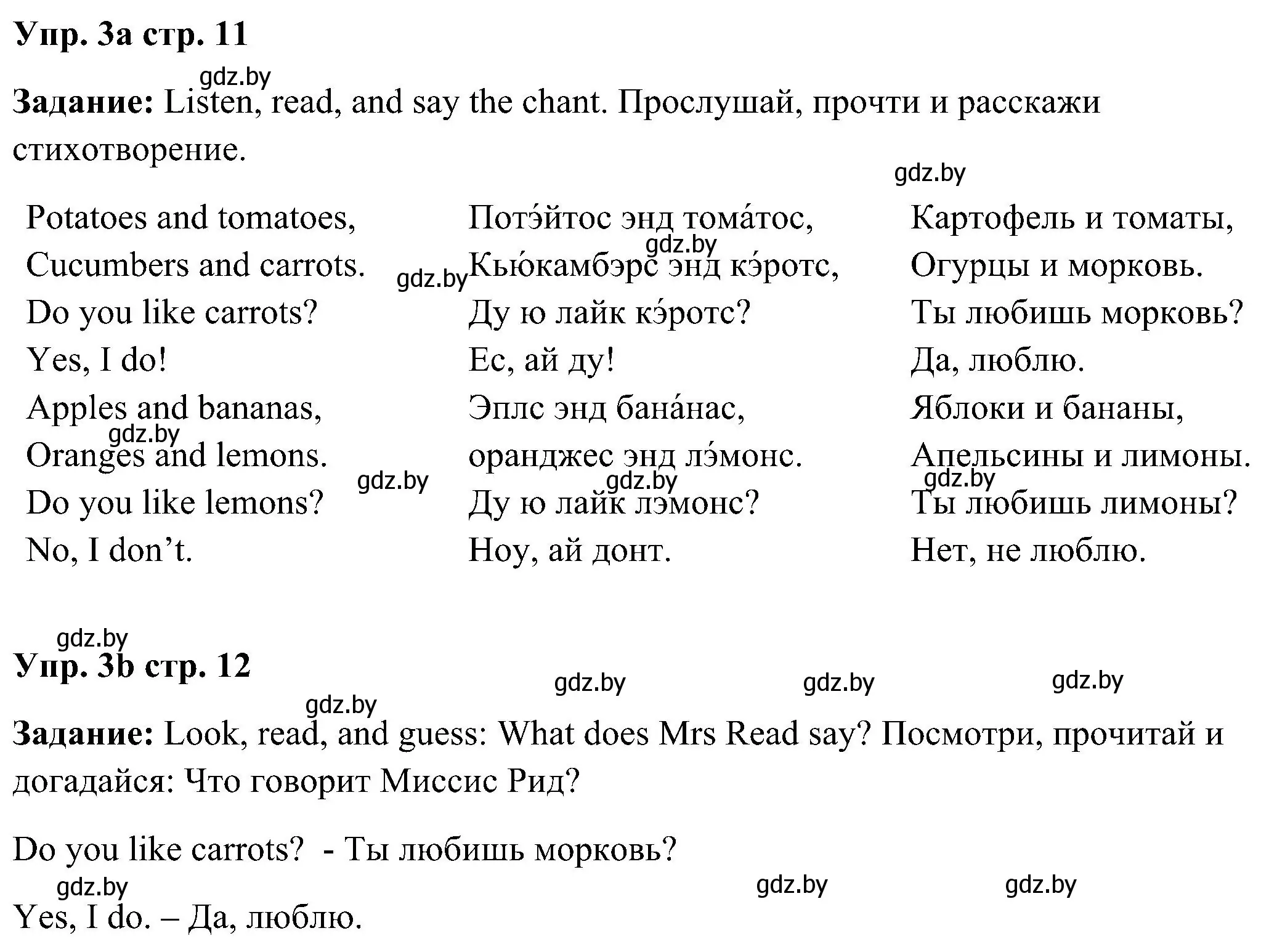 Решение номер 3 (страница 11) гдз по английскому языку 3 класс Лапицкая, Калишевич, учебник 2 часть