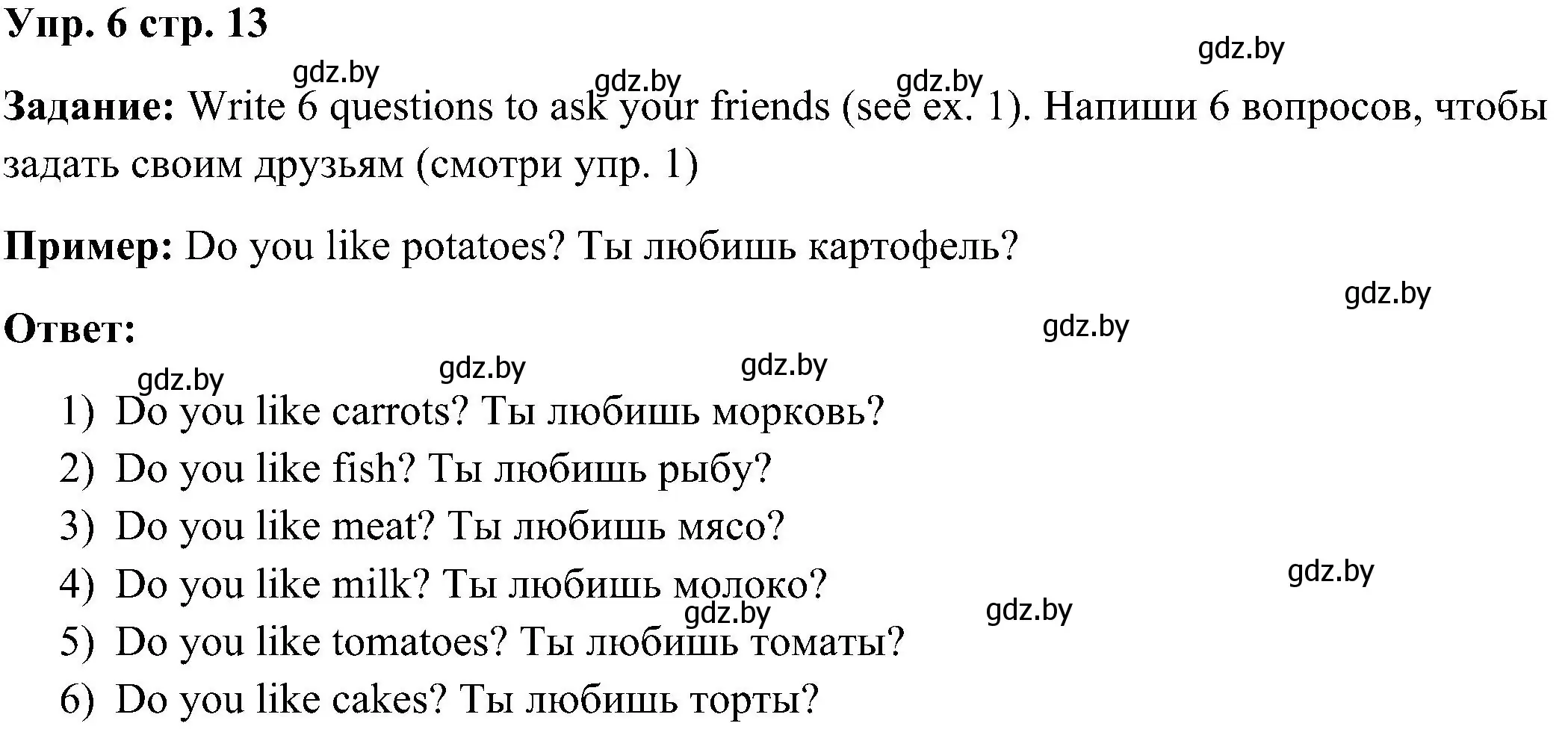 Решение номер 6 (страница 13) гдз по английскому языку 3 класс Лапицкая, Калишевич, учебник 2 часть