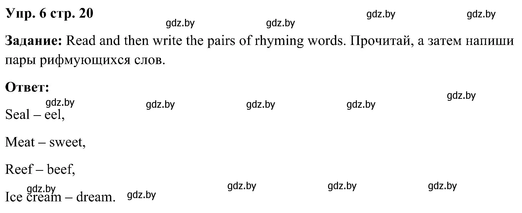 Решение номер 6 (страница 20) гдз по английскому языку 3 класс Лапицкая, Калишевич, учебник 2 часть