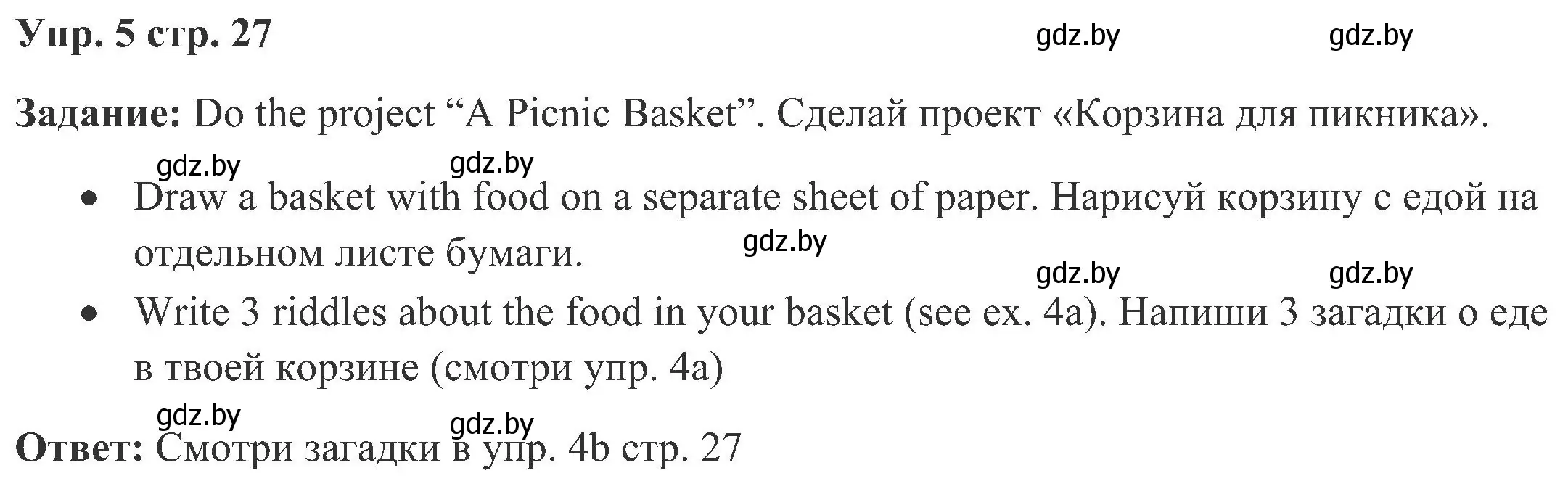 Решение номер 5 (страница 27) гдз по английскому языку 3 класс Лапицкая, Калишевич, учебник 2 часть