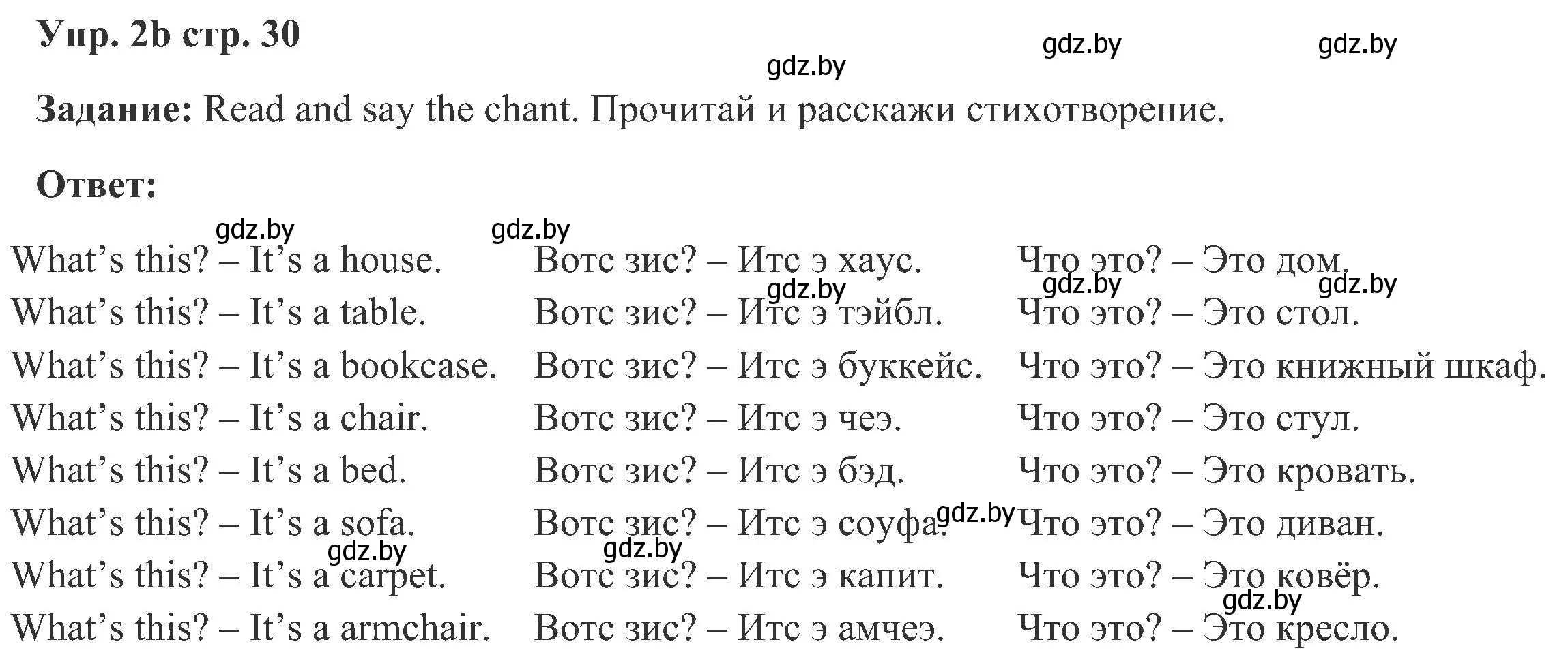 Решение номер 2 (страница 29) гдз по английскому языку 3 класс Лапицкая, Калишевич, учебник 2 часть