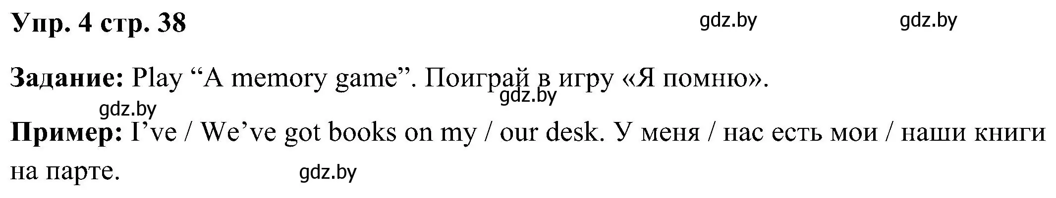 Решение номер 4 (страница 38) гдз по английскому языку 3 класс Лапицкая, Калишевич, учебник 2 часть