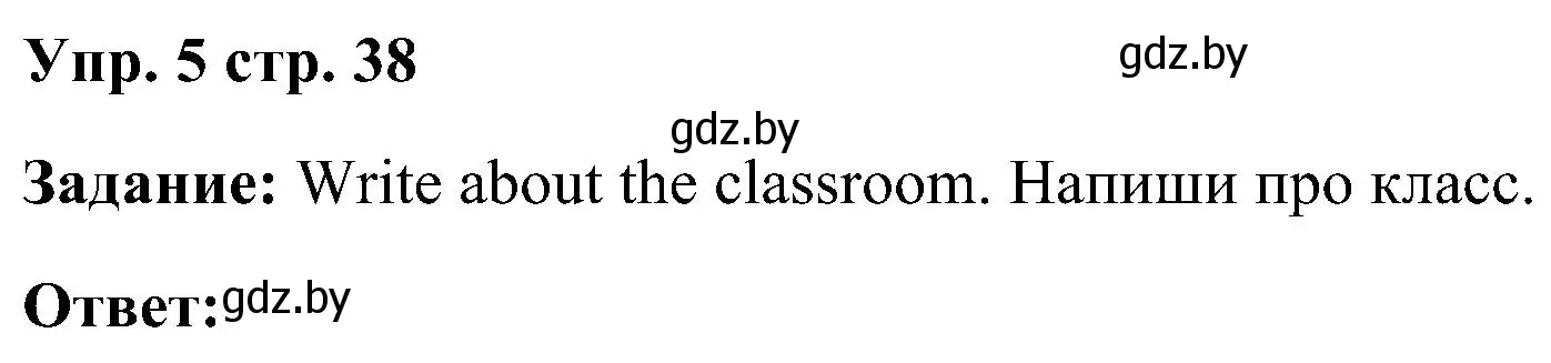 Решение номер 5 (страница 38) гдз по английскому языку 3 класс Лапицкая, Калишевич, учебник 2 часть
