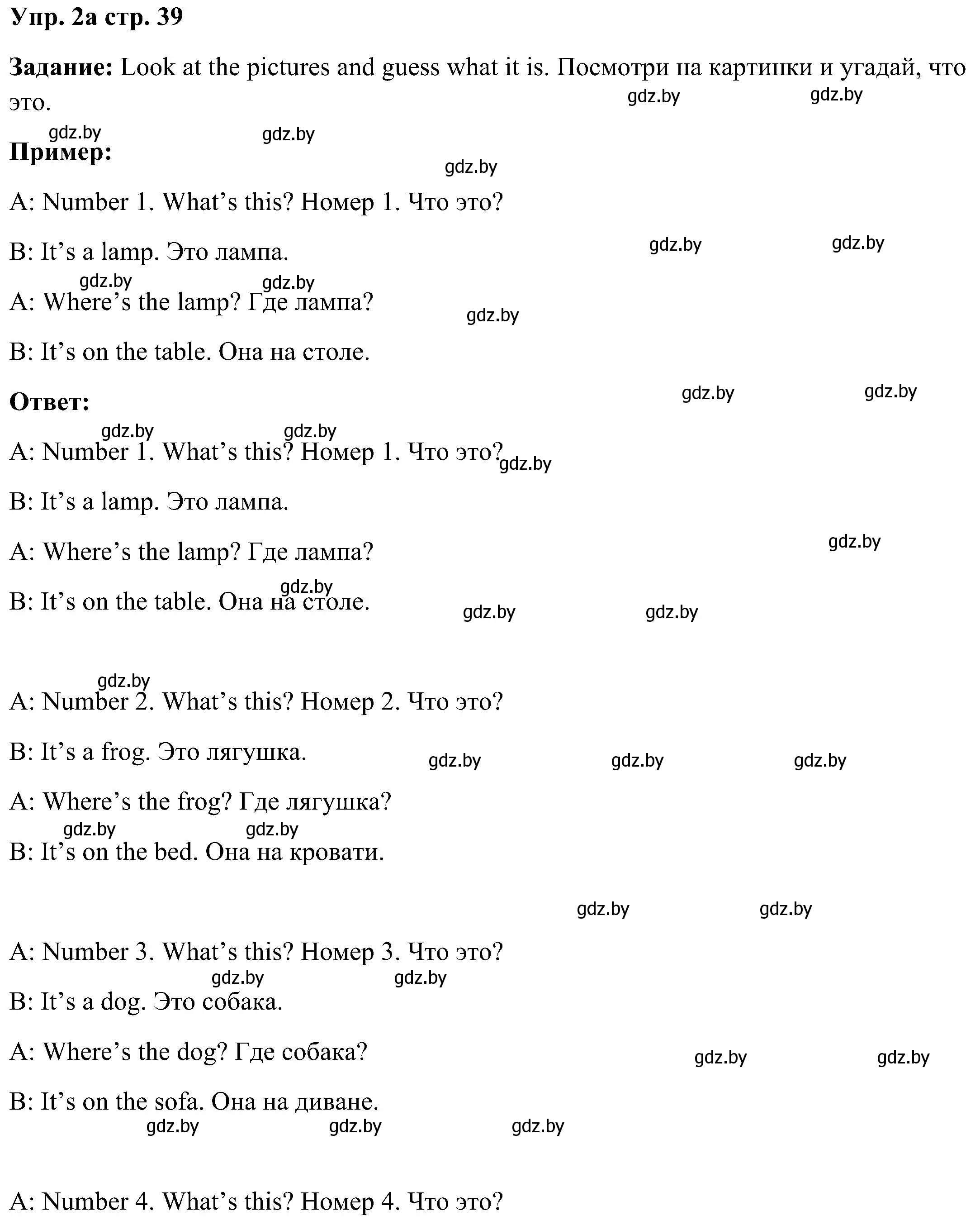 Решение номер 2 (страница 39) гдз по английскому языку 3 класс Лапицкая, Калишевич, учебник 2 часть