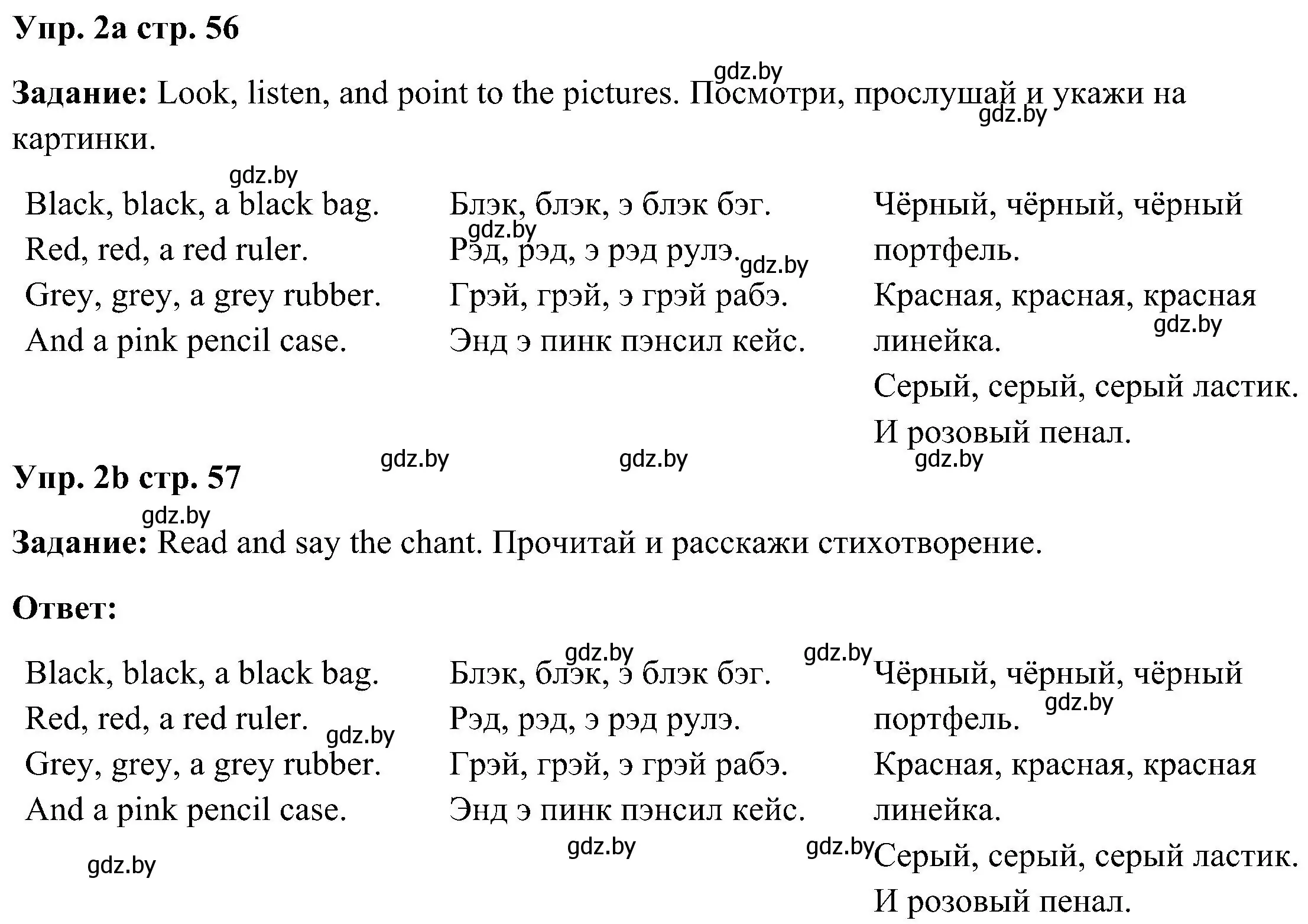 Решение номер 2 (страница 56) гдз по английскому языку 3 класс Лапицкая, Калишевич, учебник 2 часть