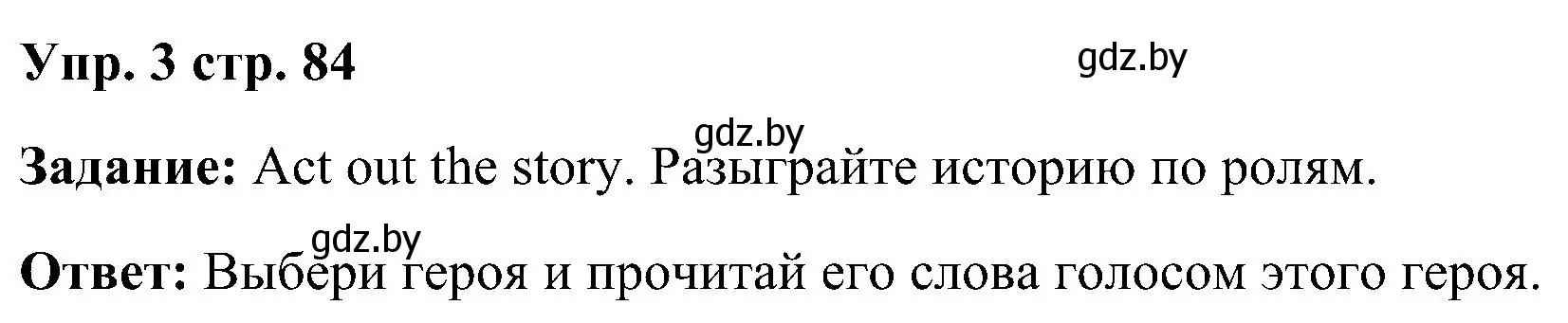 Решение номер 3 (страница 84) гдз по английскому языку 3 класс Лапицкая, Калишевич, учебник 2 часть