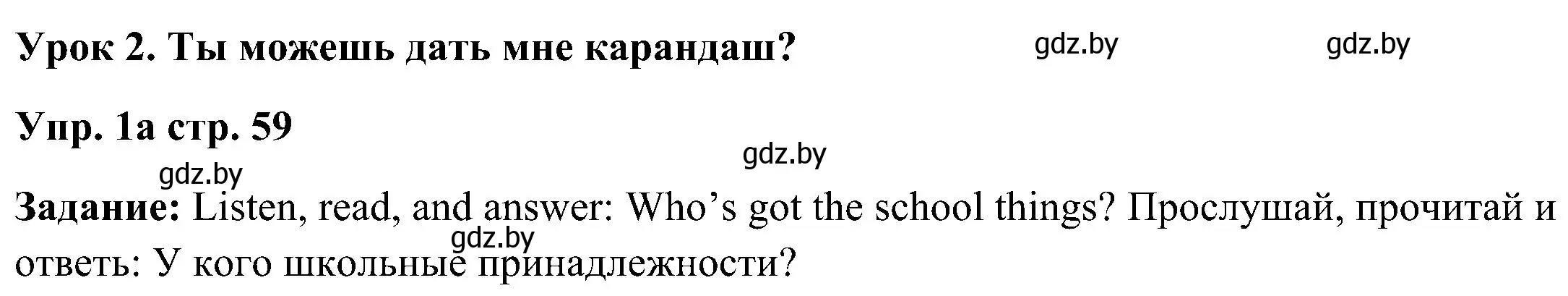 Решение номер 1 (страница 59) гдз по английскому языку 3 класс Лапицкая, Калишевич, учебник 2 часть