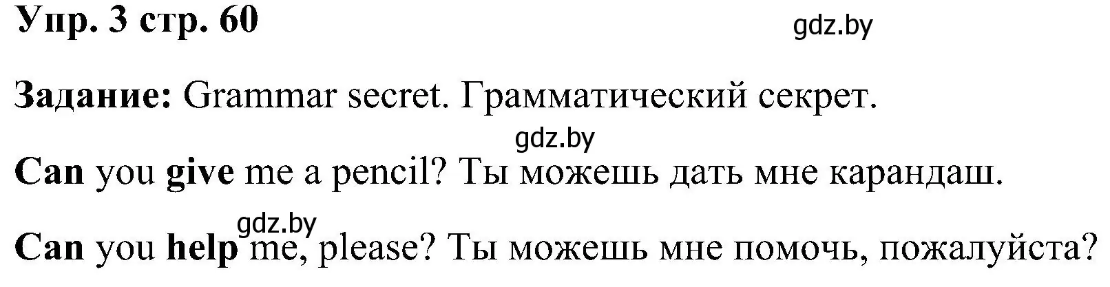 Решение номер 3 (страница 60) гдз по английскому языку 3 класс Лапицкая, Калишевич, учебник 2 часть