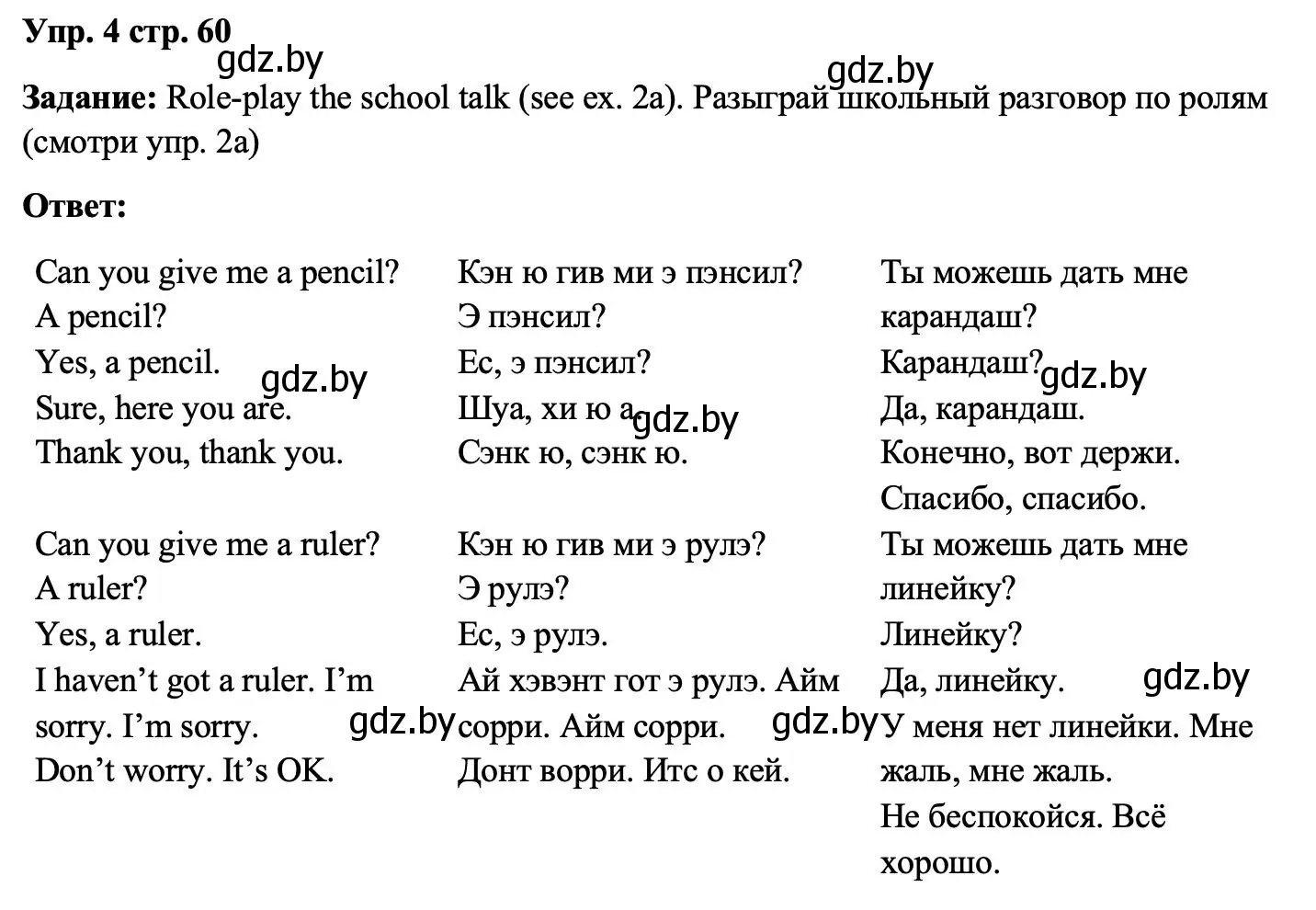 Решение номер 4 (страница 60) гдз по английскому языку 3 класс Лапицкая, Калишевич, учебник 2 часть