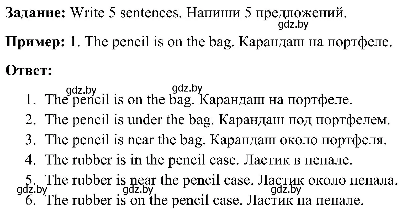 Решение номер 5 (страница 67) гдз по английскому языку 3 класс Лапицкая, Калишевич, учебник 2 часть