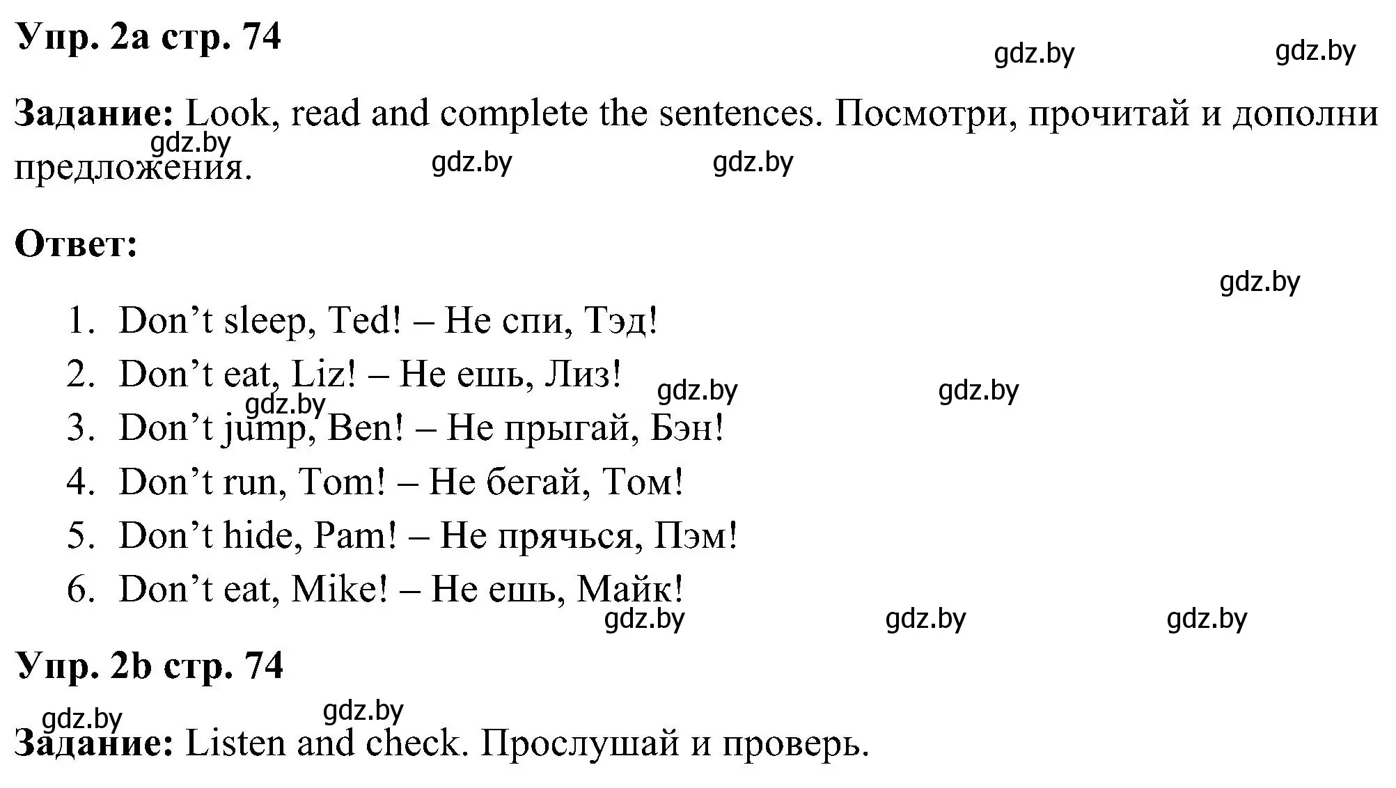 Решение номер 2 (страница 74) гдз по английскому языку 3 класс Лапицкая, Калишевич, учебник 2 часть