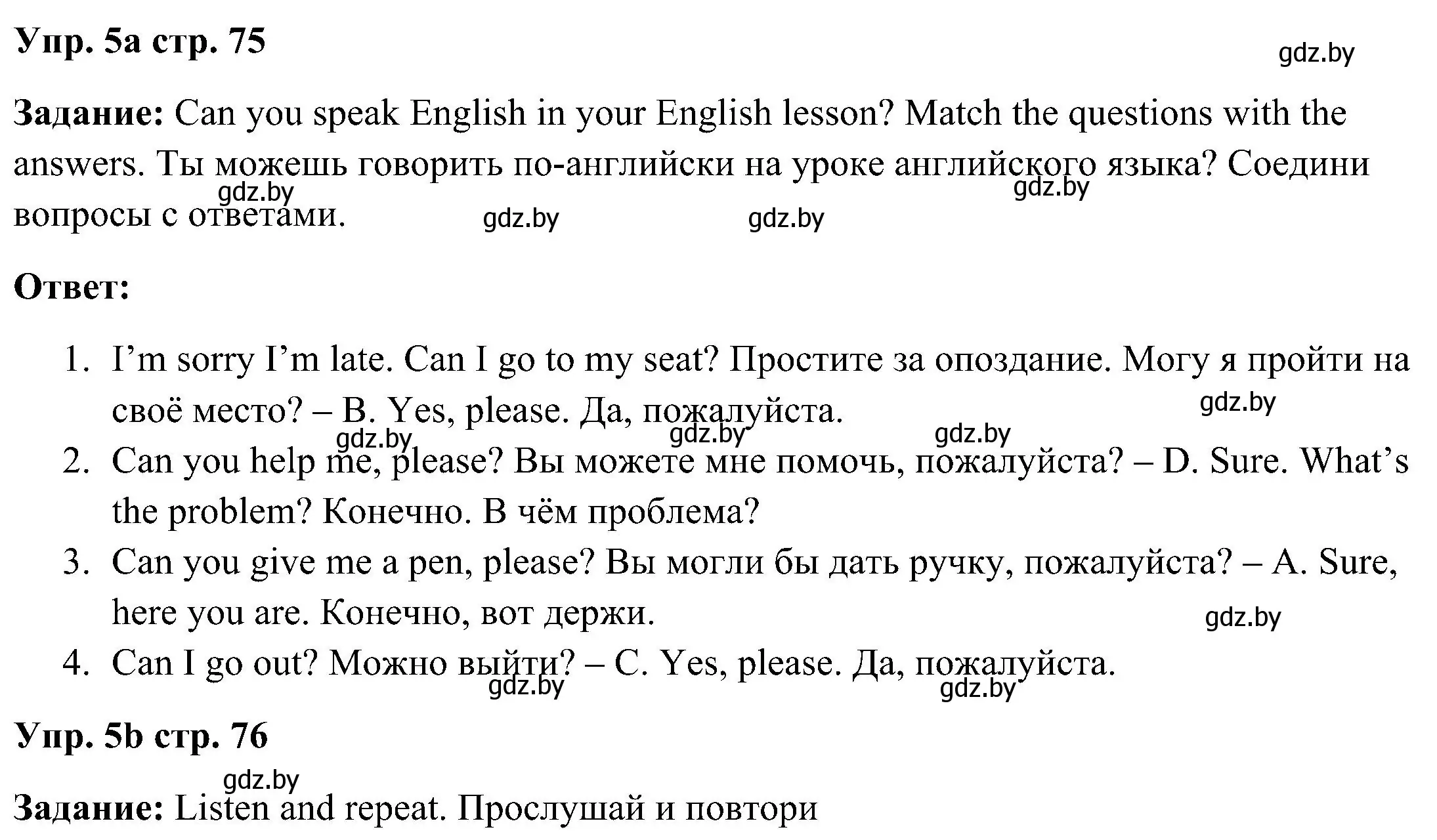 Решение номер 5 (страница 75) гдз по английскому языку 3 класс Лапицкая, Калишевич, учебник 2 часть