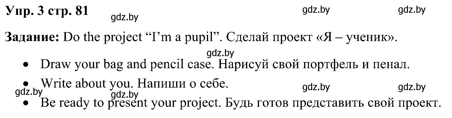 Решение номер 3 (страница 81) гдз по английскому языку 3 класс Лапицкая, Калишевич, учебник 2 часть