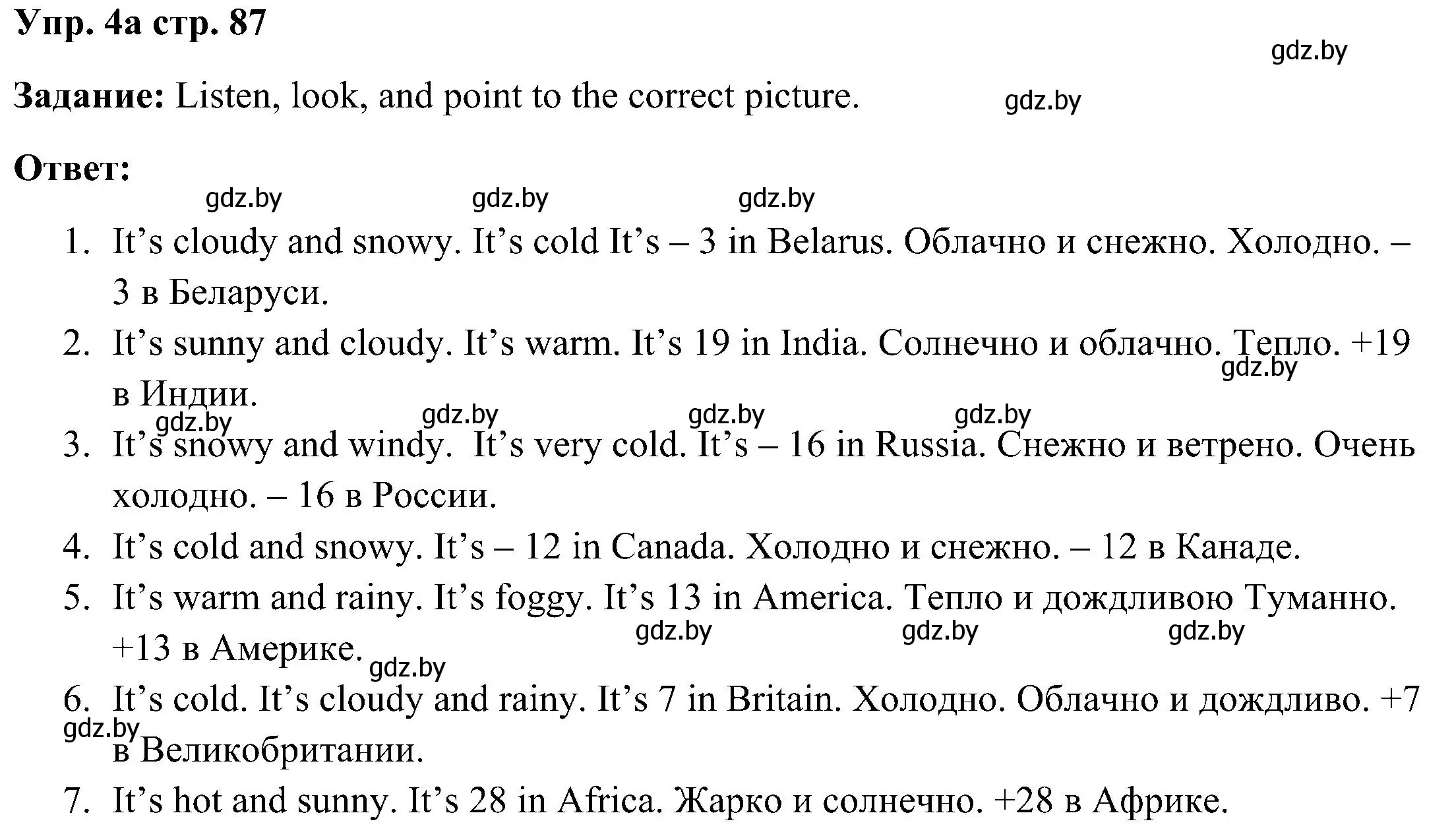 Решение номер 4 (страница 87) гдз по английскому языку 3 класс Лапицкая, Калишевич, учебник 2 часть
