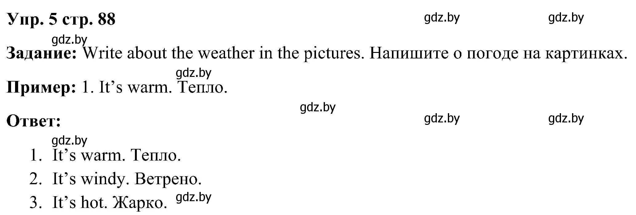 Решение номер 5 (страница 88) гдз по английскому языку 3 класс Лапицкая, Калишевич, учебник 2 часть