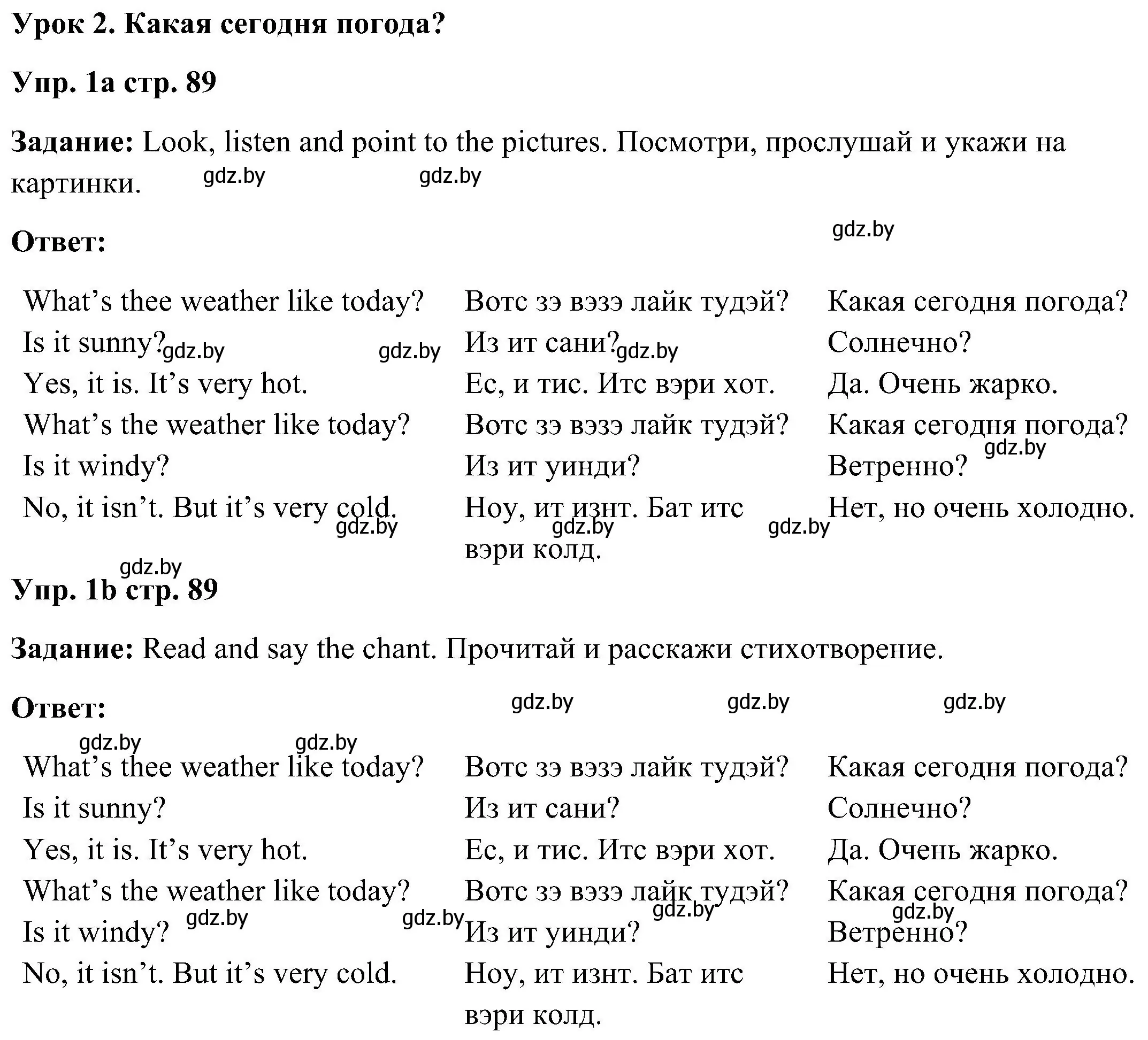 Решение номер 1 (страница 89) гдз по английскому языку 3 класс Лапицкая, Калишевич, учебник 2 часть