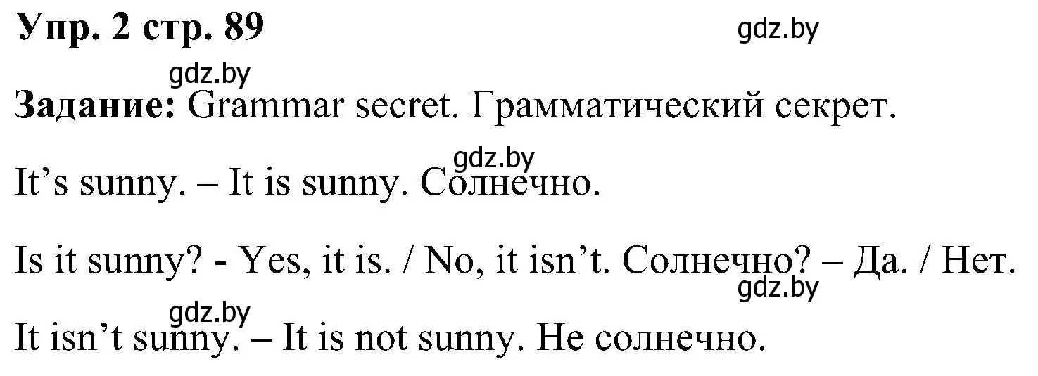 Решение номер 2 (страница 89) гдз по английскому языку 3 класс Лапицкая, Калишевич, учебник 2 часть