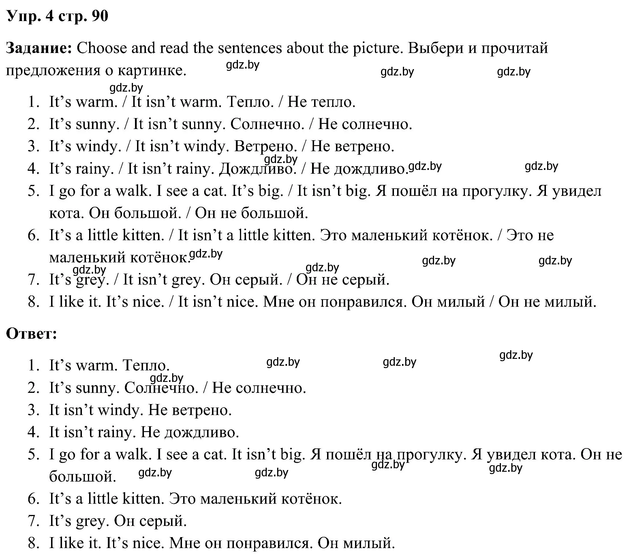 Решение номер 4 (страница 90) гдз по английскому языку 3 класс Лапицкая, Калишевич, учебник 2 часть