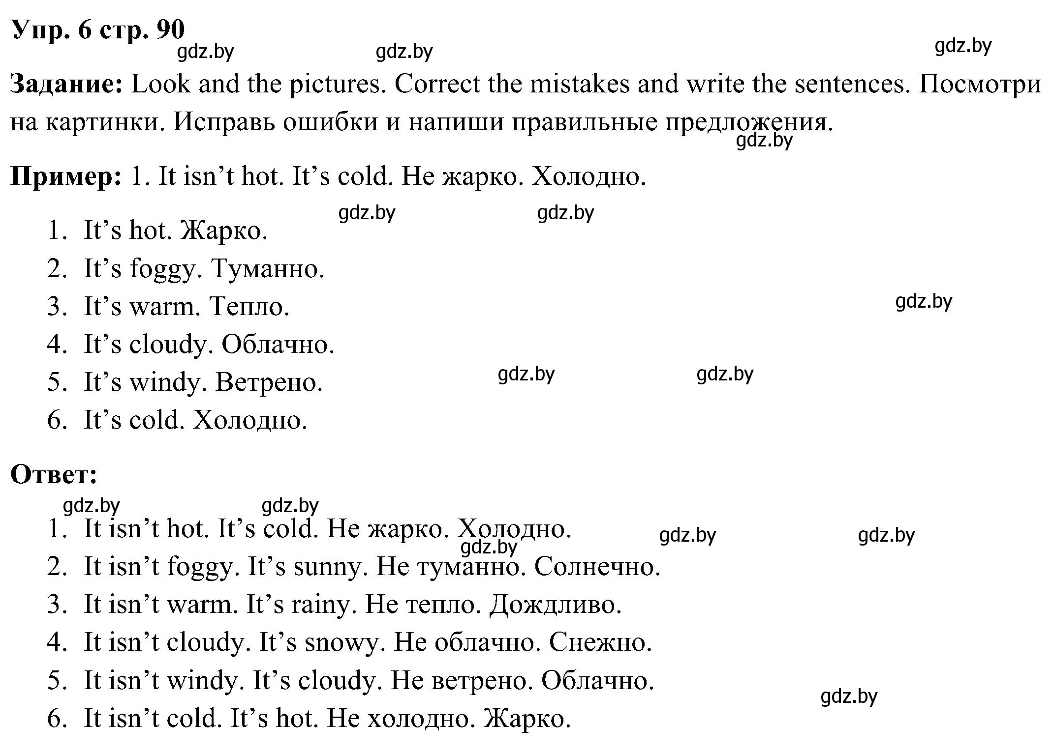 Решение номер 6 (страница 90) гдз по английскому языку 3 класс Лапицкая, Калишевич, учебник 2 часть