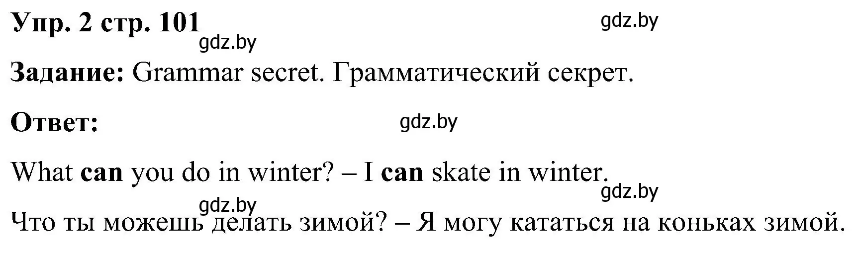 Решение номер 2 (страница 101) гдз по английскому языку 3 класс Лапицкая, Калишевич, учебник 2 часть