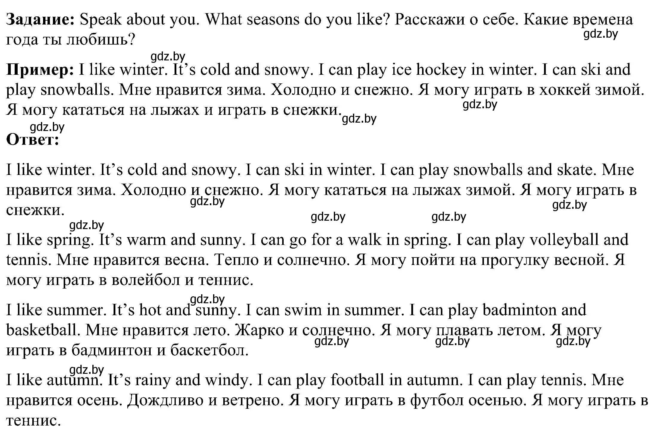 Решение номер 5 (страница 102) гдз по английскому языку 3 класс Лапицкая, Калишевич, учебник 2 часть