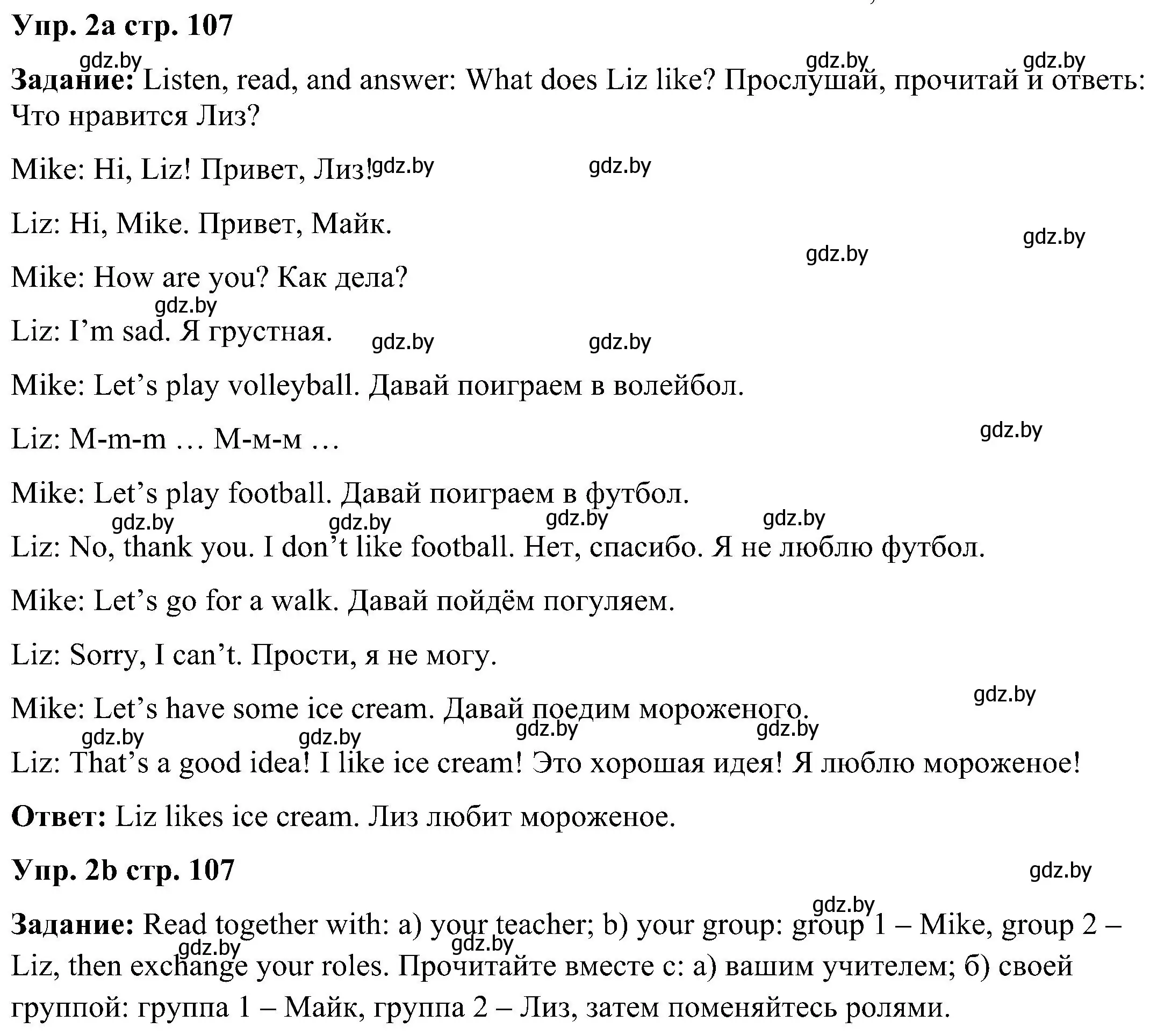 Решение номер 2 (страница 107) гдз по английскому языку 3 класс Лапицкая, Калишевич, учебник 2 часть