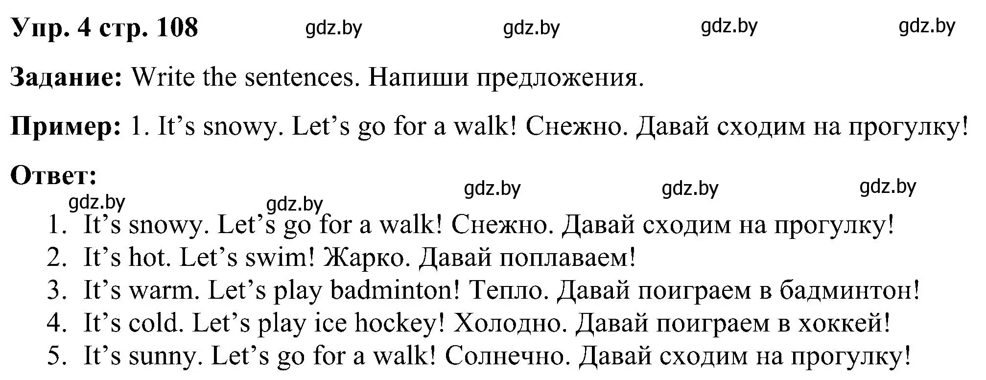 Решение номер 4 (страница 109) гдз по английскому языку 3 класс Лапицкая, Калишевич, учебник 2 часть