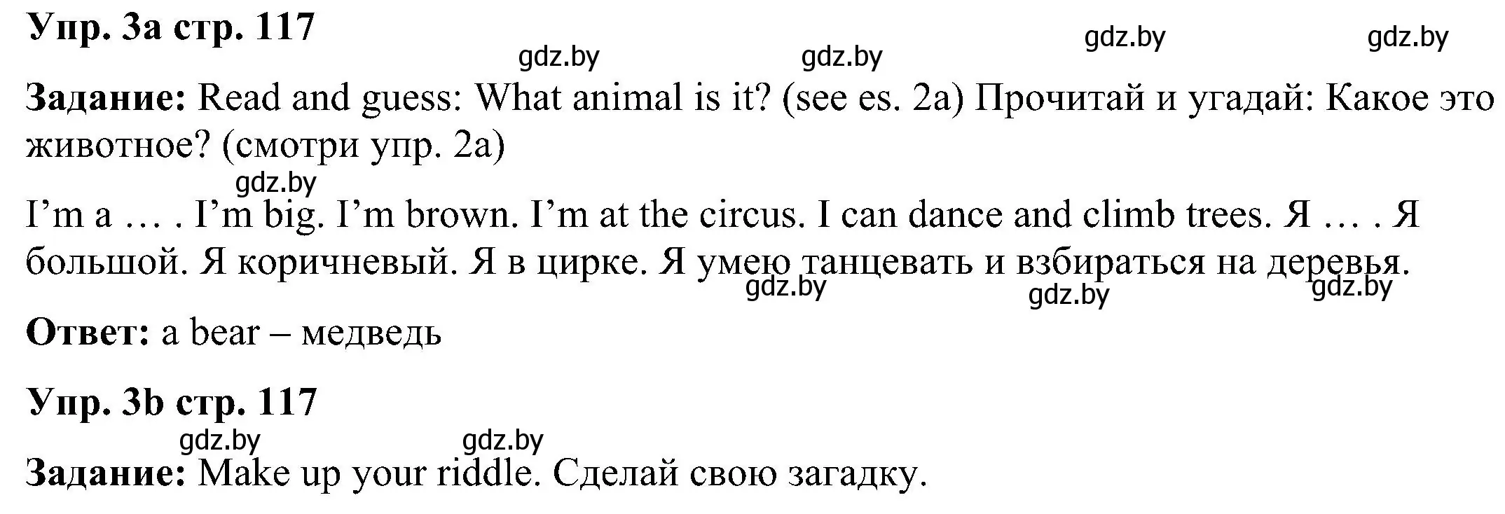 Решение номер 3 (страница 117) гдз по английскому языку 3 класс Лапицкая, Калишевич, учебник 2 часть