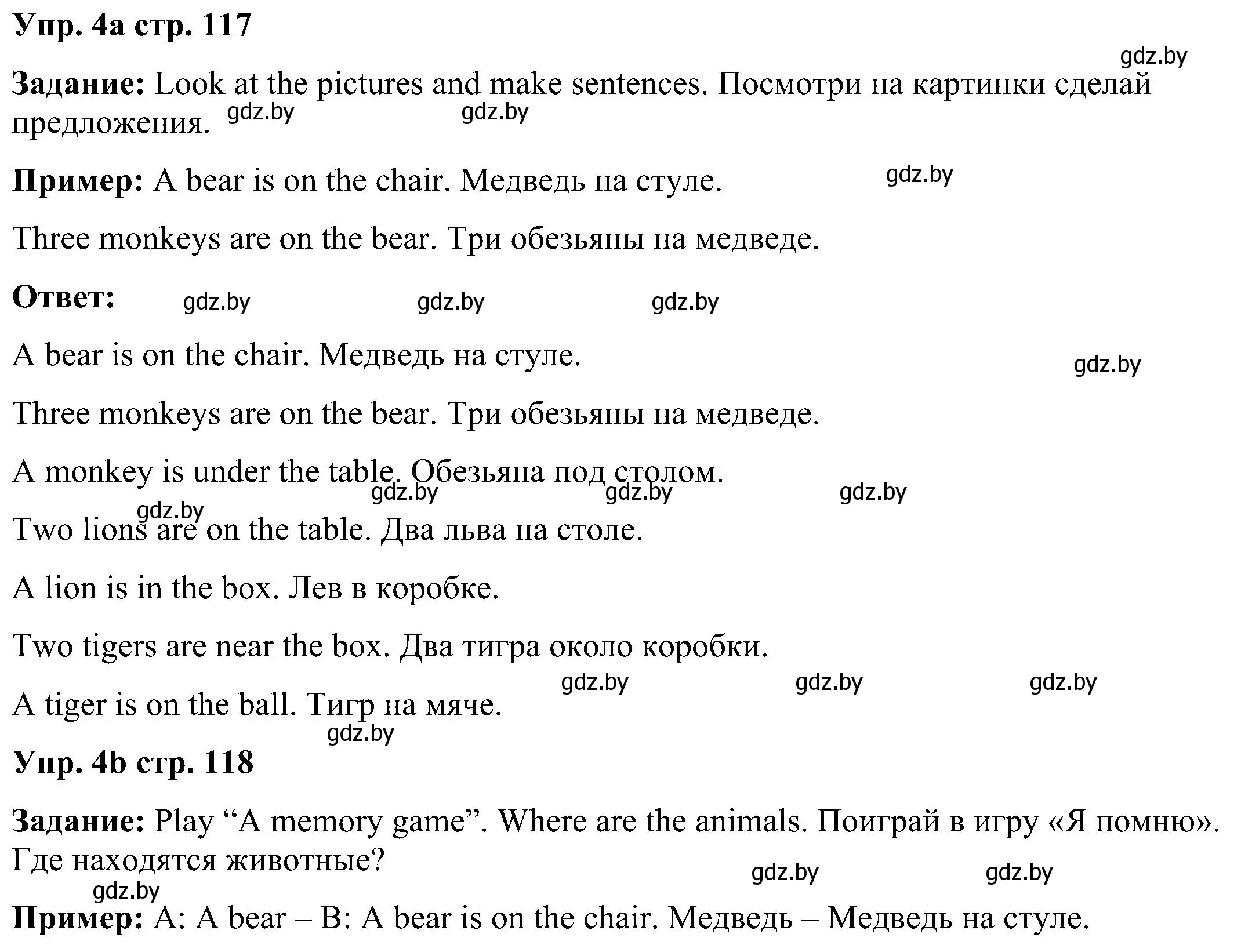 Решение номер 4 (страница 117) гдз по английскому языку 3 класс Лапицкая, Калишевич, учебник 2 часть