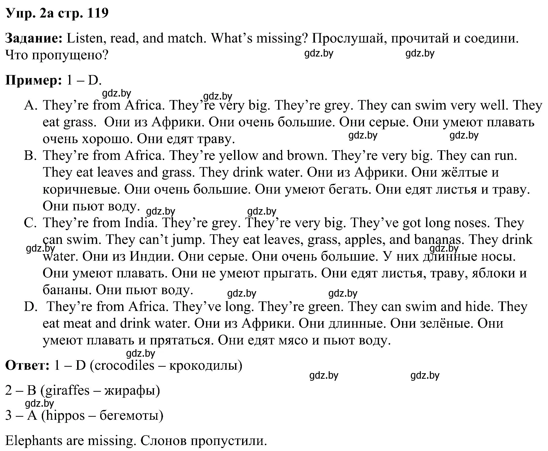 Решение номер 2 (страница 119) гдз по английскому языку 3 класс Лапицкая, Калишевич, учебник 2 часть