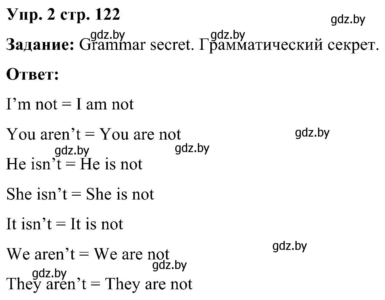 Решение номер 2 (страница 122) гдз по английскому языку 3 класс Лапицкая, Калишевич, учебник 2 часть