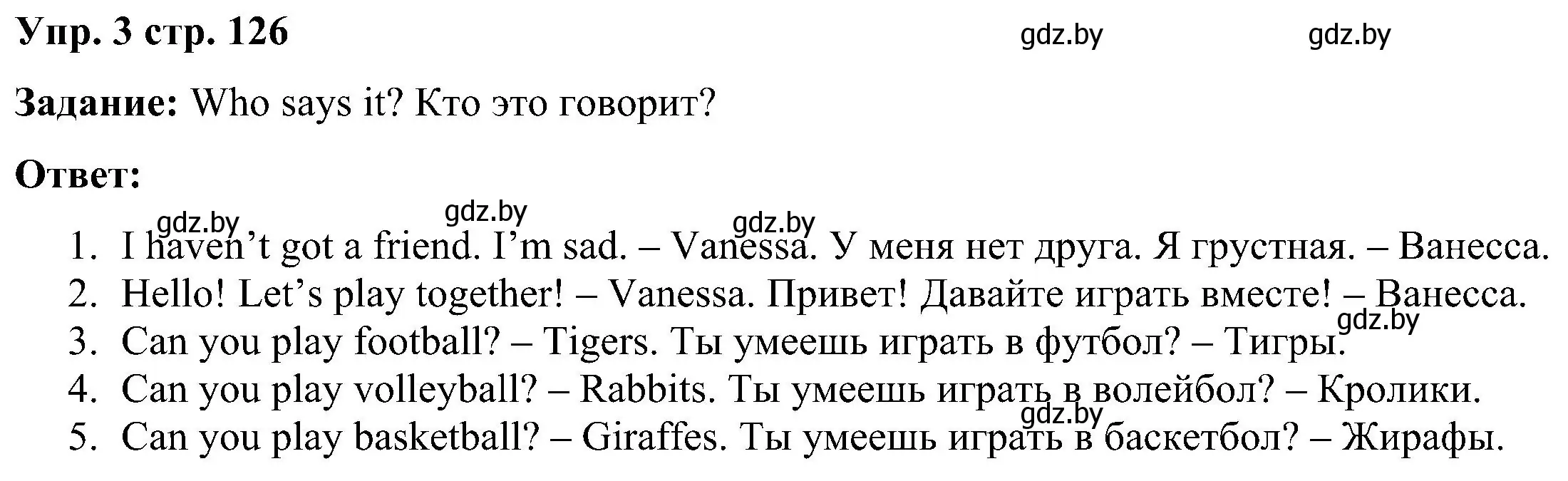 Решение номер 3 (страница 126) гдз по английскому языку 3 класс Лапицкая, Калишевич, учебник 2 часть