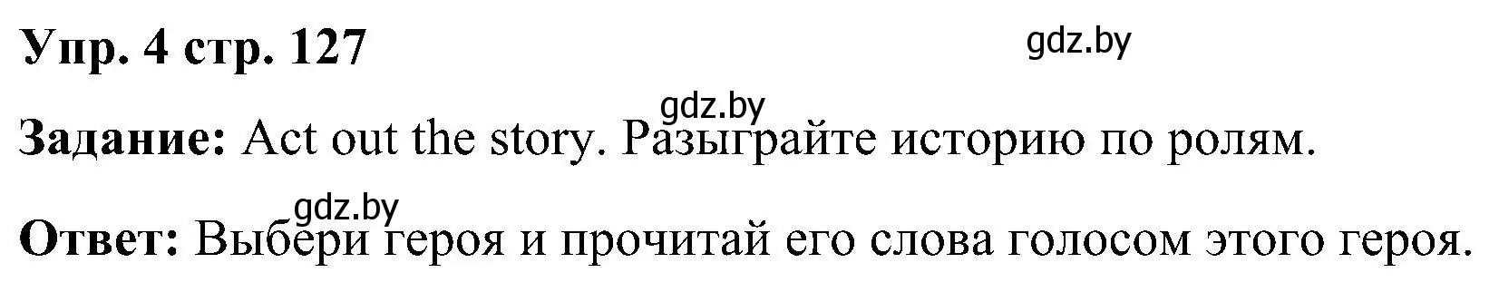 Решение номер 4 (страница 127) гдз по английскому языку 3 класс Лапицкая, Калишевич, учебник 2 часть