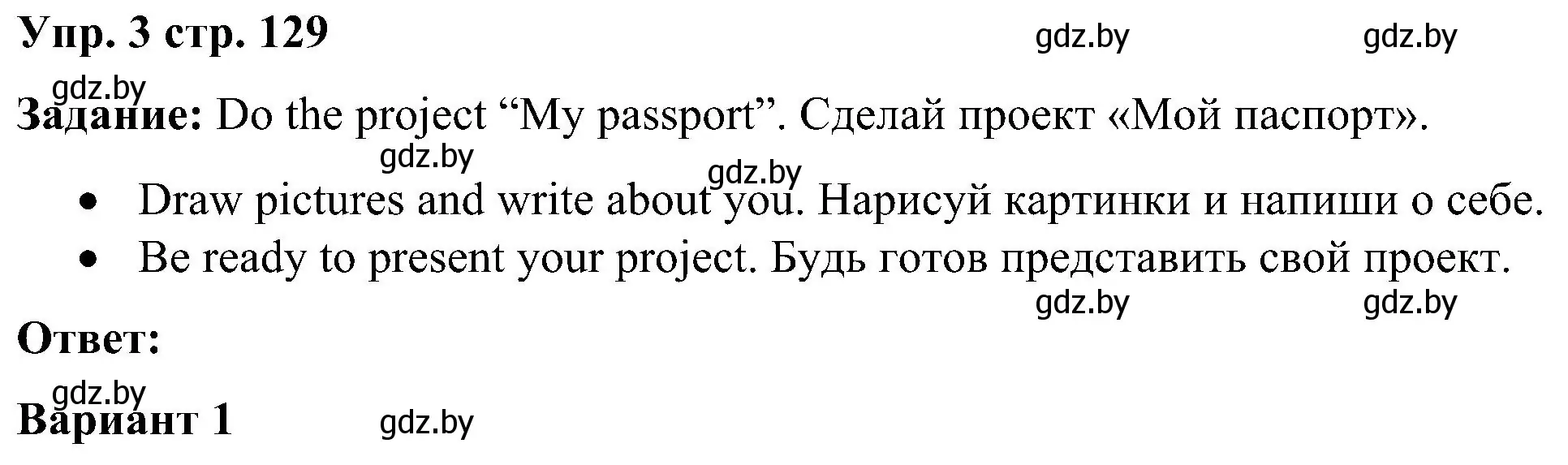 Решение номер 3 (страница 129) гдз по английскому языку 3 класс Лапицкая, Калишевич, учебник 2 часть