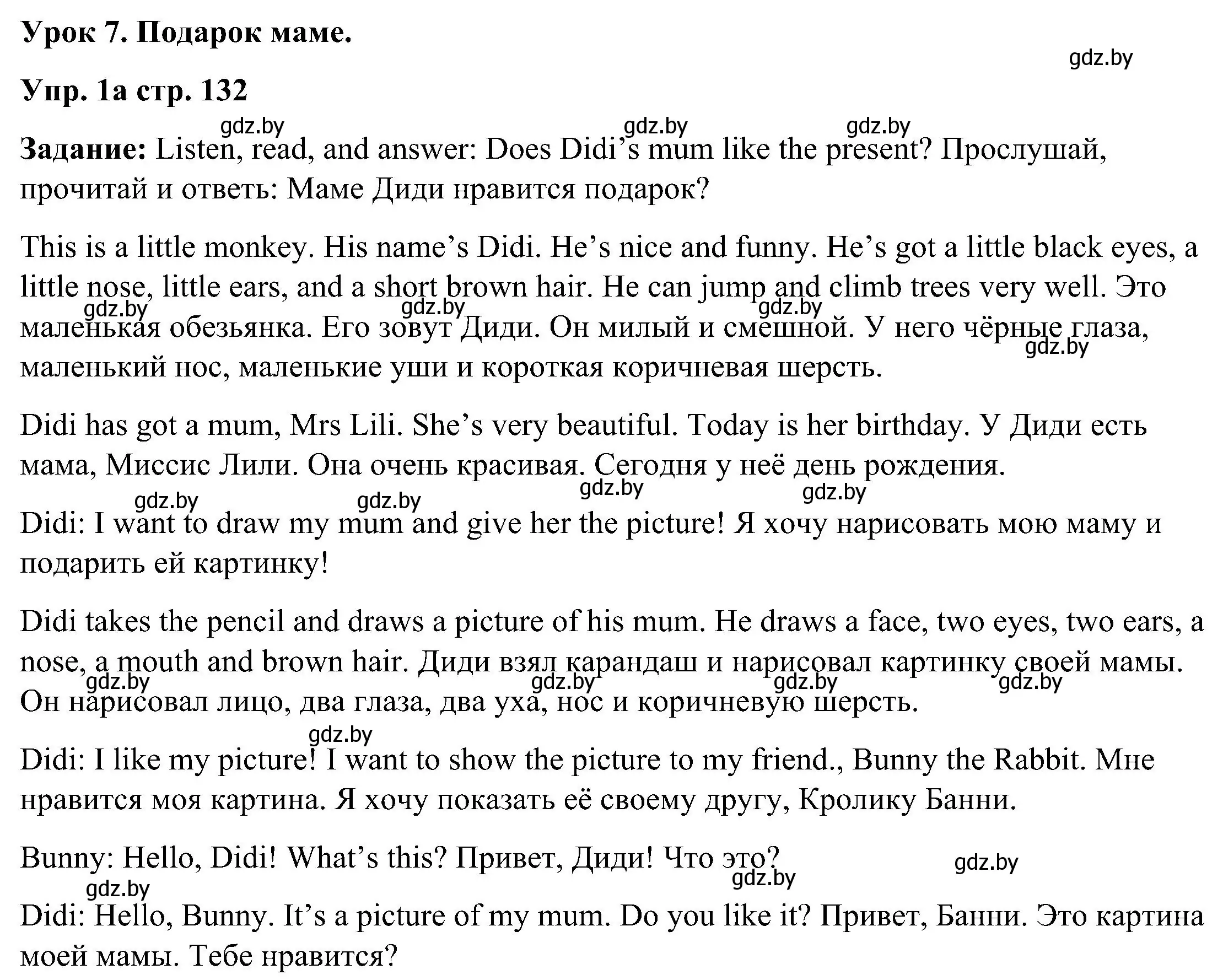 Решение номер 1 (страница 132) гдз по английскому языку 3 класс Лапицкая, Калишевич, учебник 2 часть