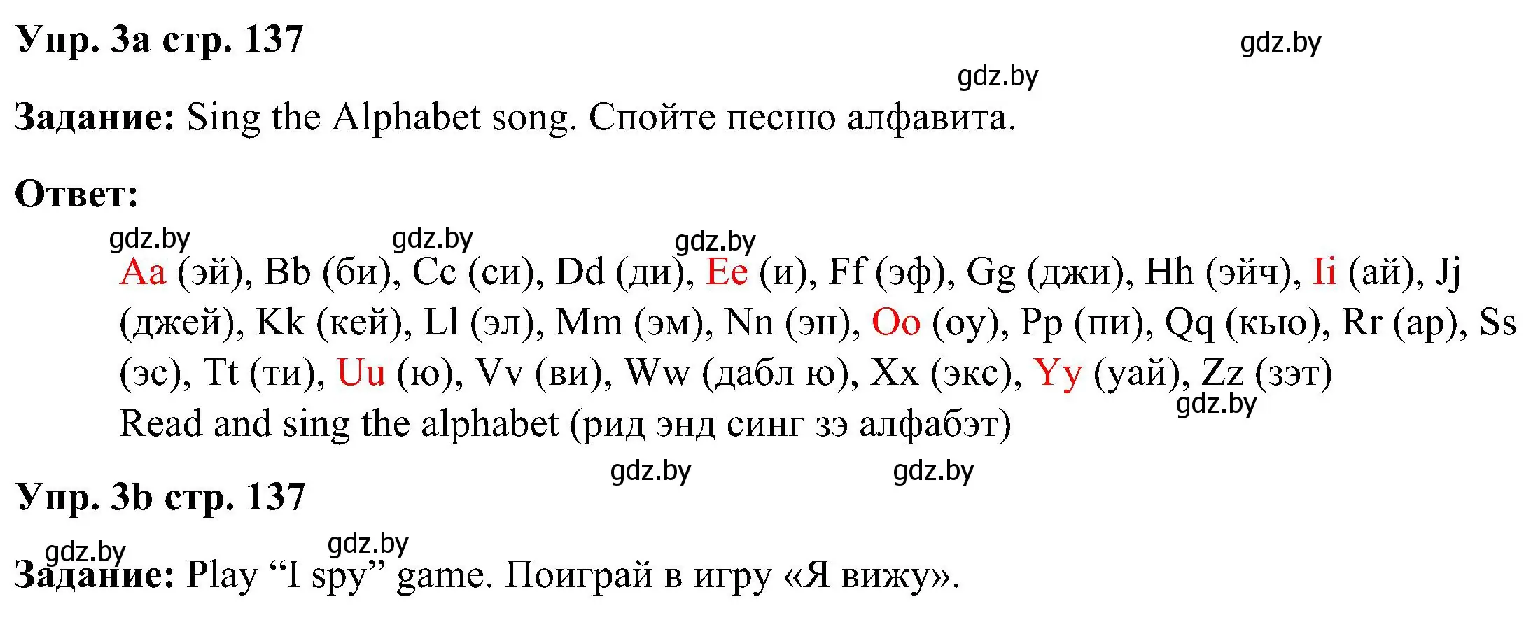 Решение номер 3 (страница 137) гдз по английскому языку 3 класс Лапицкая, Калишевич, учебник 2 часть