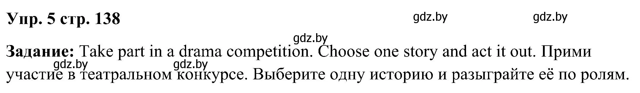 Решение номер 5 (страница 138) гдз по английскому языку 3 класс Лапицкая, Калишевич, учебник 2 часть