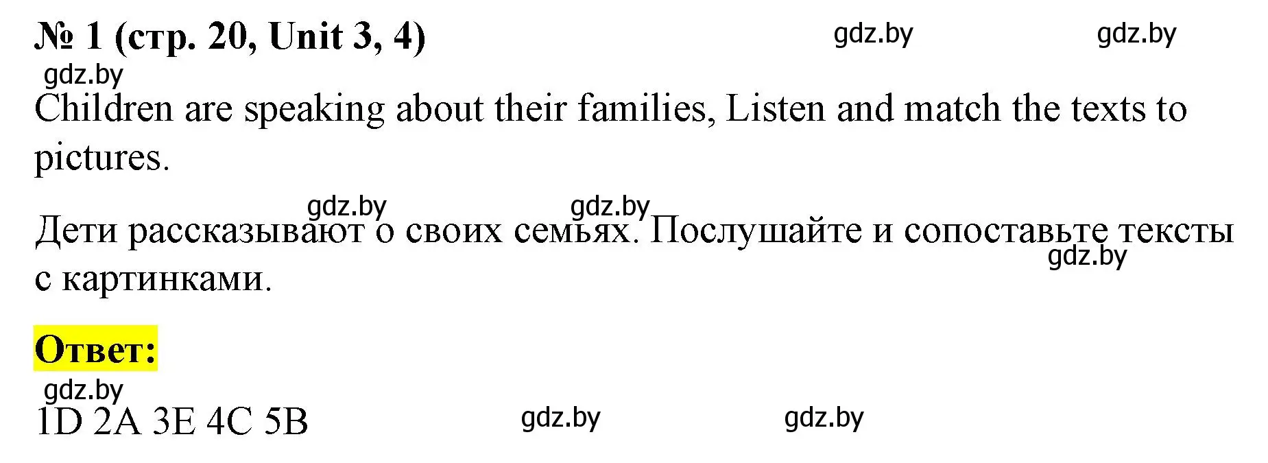 Решение номер 1 (страница 20) гдз по английскому языку 3 класс Севрюкова, тесты