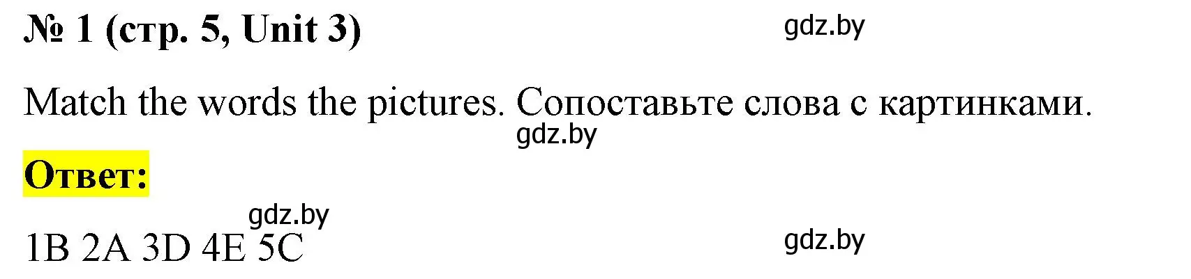 Решение номер 1 (страница 5) гдз по английскому языку 3 класс Севрюкова, тесты