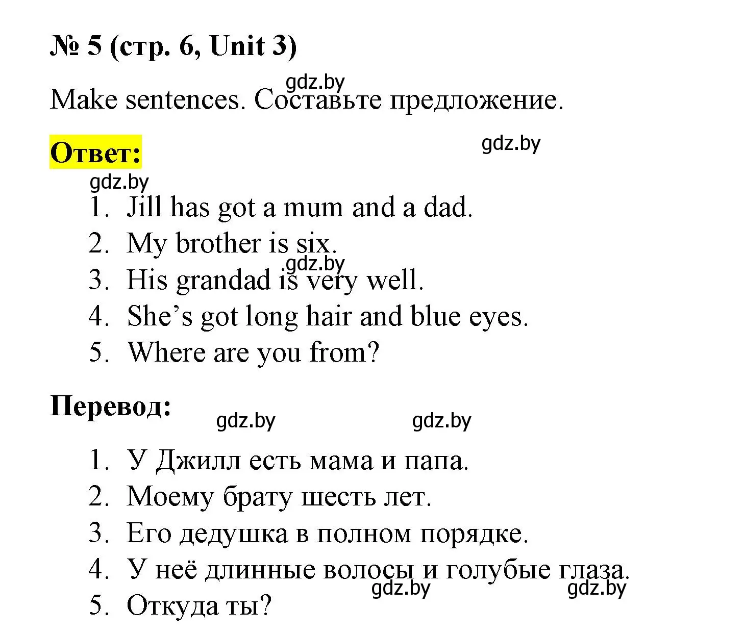 Решение номер 5 (страница 6) гдз по английскому языку 3 класс Севрюкова, тесты