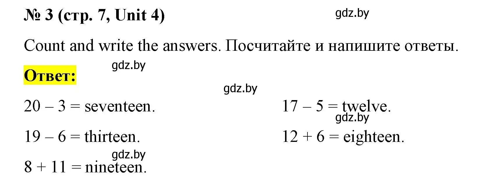 Решение номер 3 (страница 7) гдз по английскому языку 3 класс Севрюкова, тесты