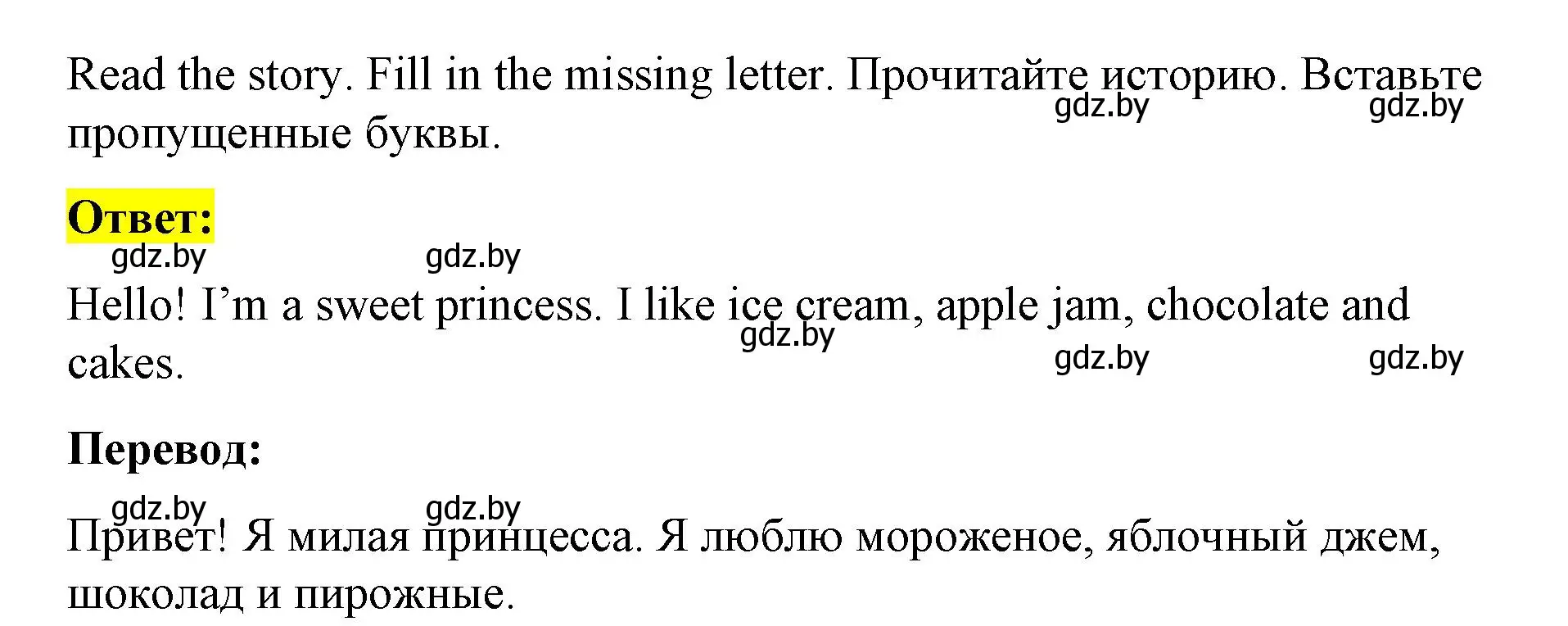 Решение номер 2 (страница 9) гдз по английскому языку 3 класс Севрюкова, тесты