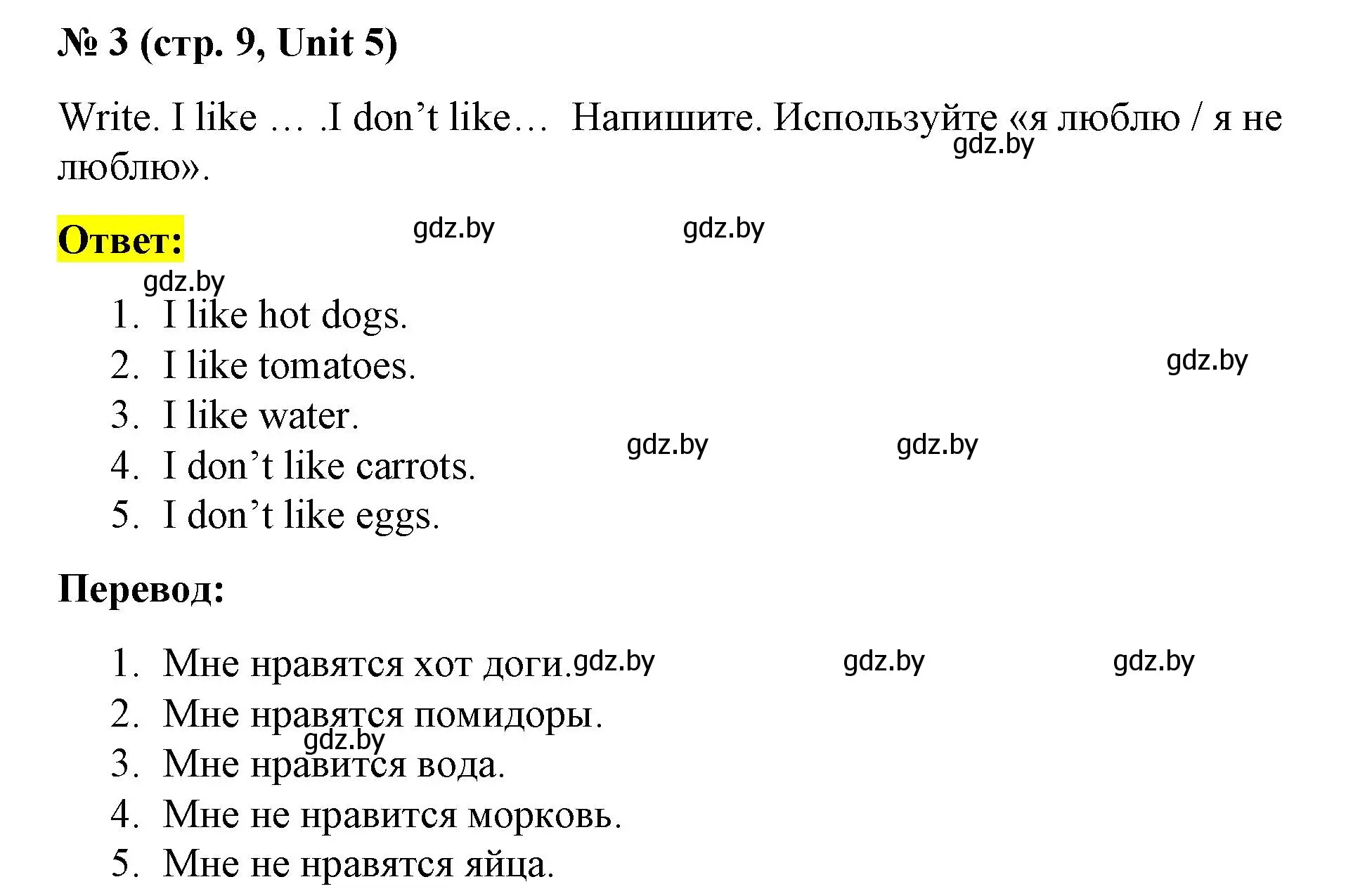 Решение номер 3 (страница 9) гдз по английскому языку 3 класс Севрюкова, тесты