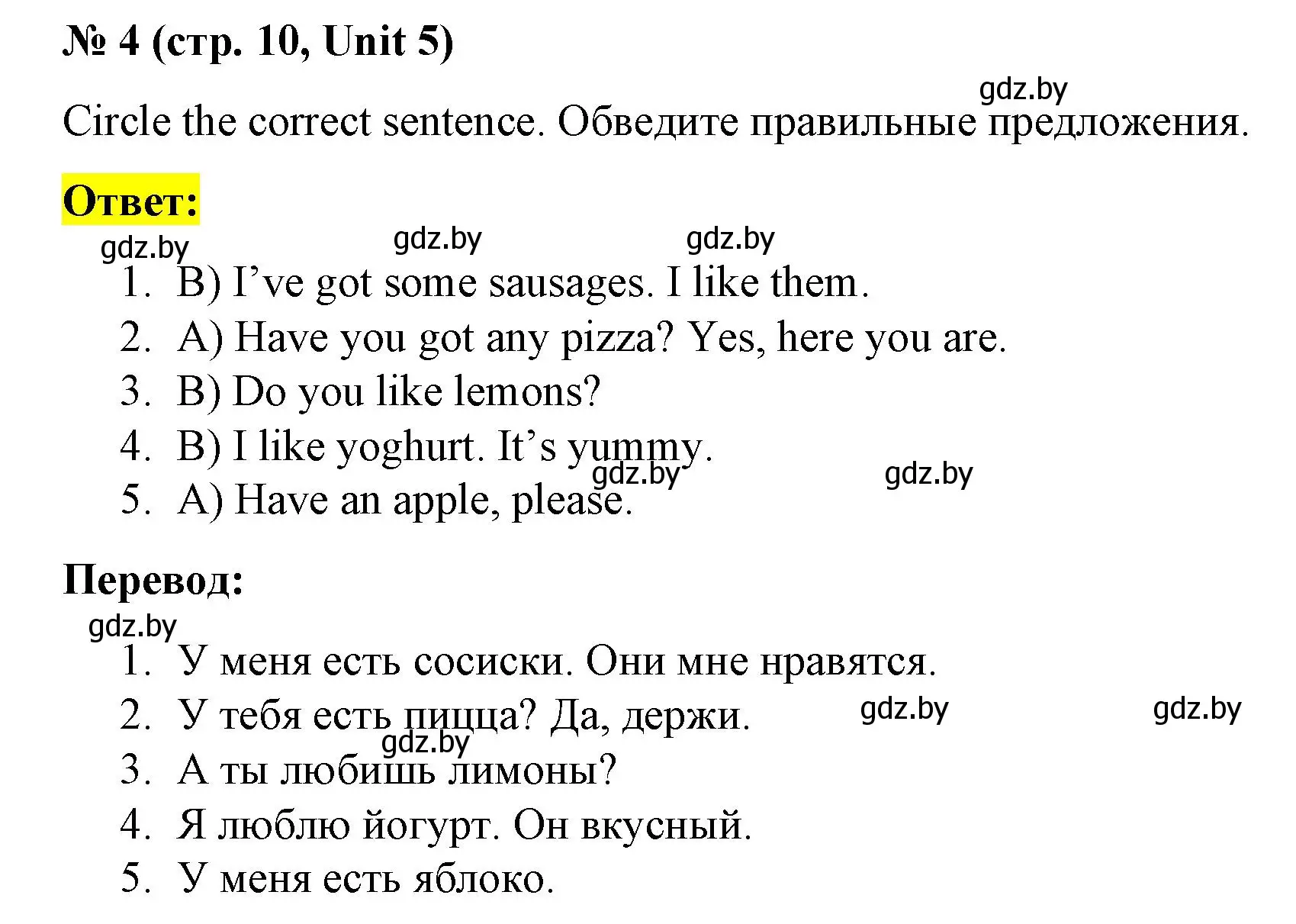 Решение номер 4 (страница 10) гдз по английскому языку 3 класс Севрюкова, тесты