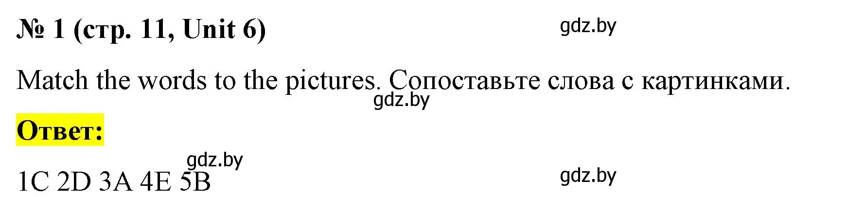 Решение номер 1 (страница 11) гдз по английскому языку 3 класс Севрюкова, тесты